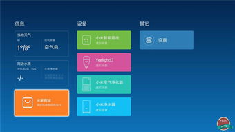小米盒子4深度體驗(yàn)評(píng)測(cè) 人工智能語(yǔ)音系統(tǒng)加持，開(kāi)啟智能應(yīng)用新視界