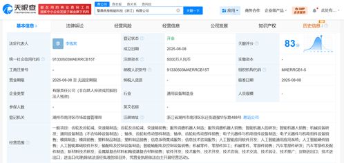 5000萬注冊資本背后 科沃斯為何重注“具身智能”與人工智能應(yīng)用軟件開發(fā)